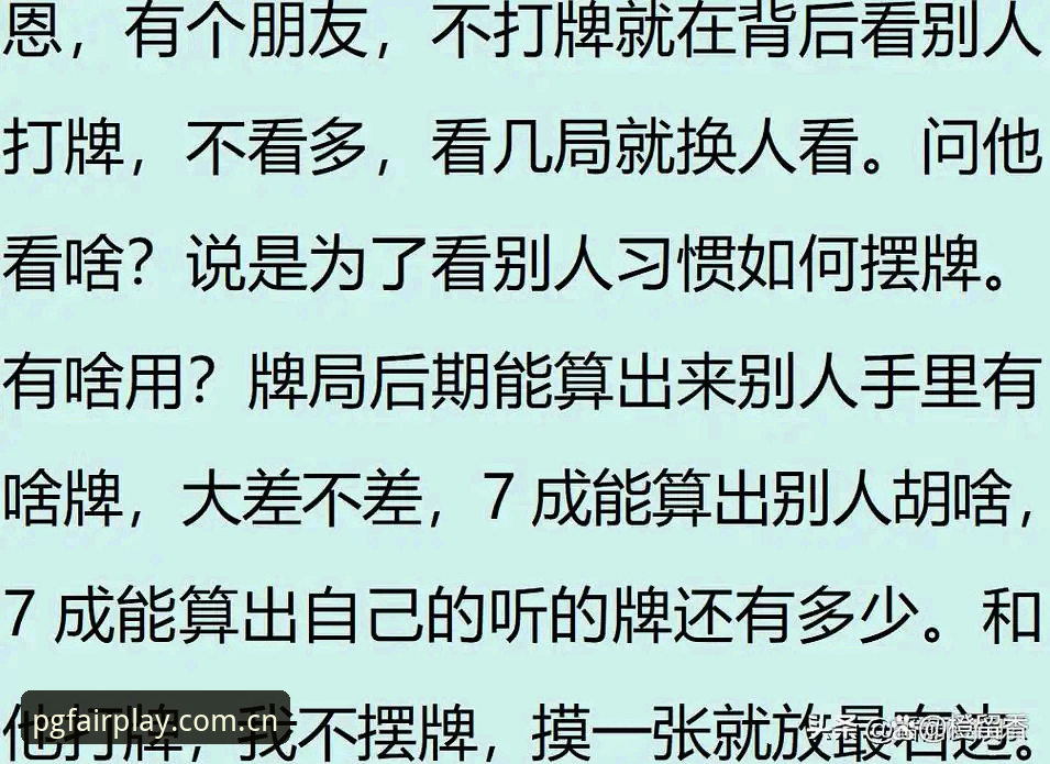 2026PG麻将胡了官方赛事速报：数据背后的牌局真相与赛前情报全面解析